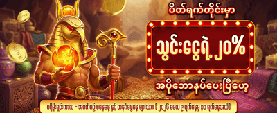 fafafa 777 အခုပဲဒေါင်းလုဒ်လုပ်ပါ