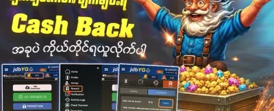 VIP အပတ်စဉ် Cashback promotion